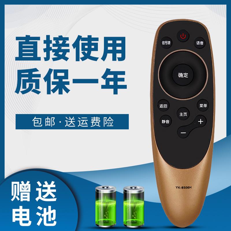 适用于创维电视YK-8506H 43Q7 50Q7 55Q7电视机遥控器 不支持语音