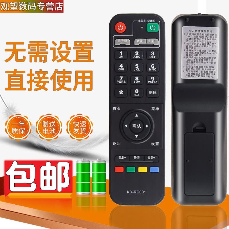 遥控器适用 中国联通移动电信海信网络机顶盒遥控器 华数TV KD-RC