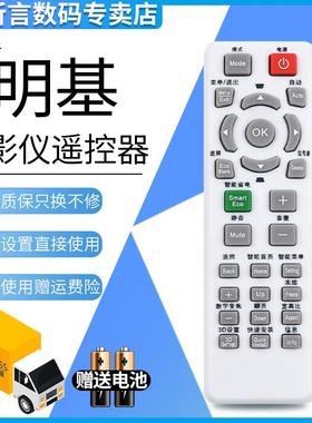 投影仪投影机遥控器通用明基MX661/MS521/MS504/MS524/MP512/MP51