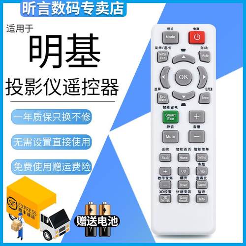 投影仪投影机遥控器通用明基MX661/MS521/MS504/MS524/MP512/MP51
