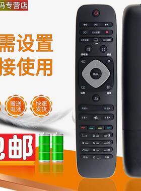 适用于 飞利浦电视遥控器42 46 50 55 65PFL6531/T3 40 55PFL5449