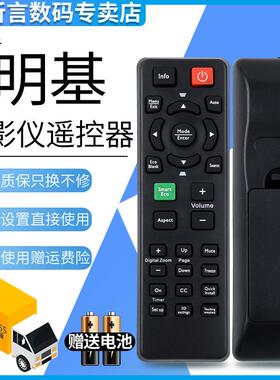 BENQ明基投影机仪遥控器板BW4060 MX613ST MX507 MS614 MX3082 MX