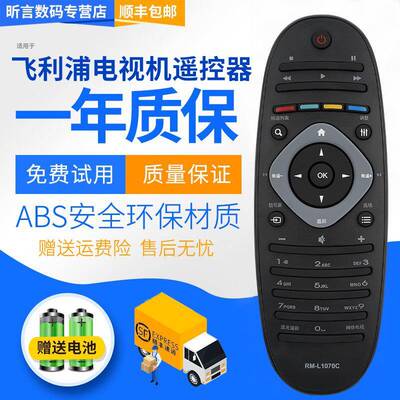 适用飞利浦电视遥控器 39PFL 42 46 50 55 PFL5721/T3 50PFL5820