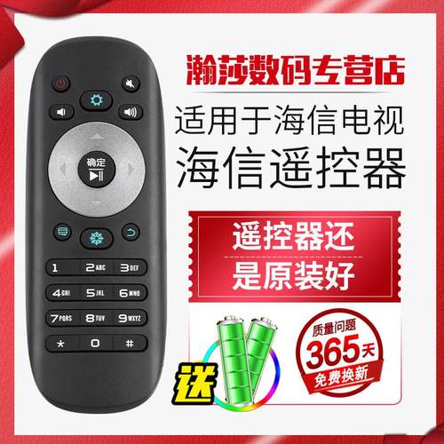 适用于海信电视机遥控器CN3F12 LED32/39/40/42/46/48/50/55K360X