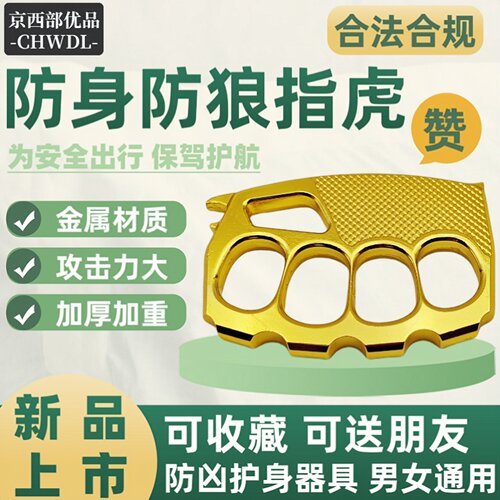 全面升级指虎CHWDL/京西部优品