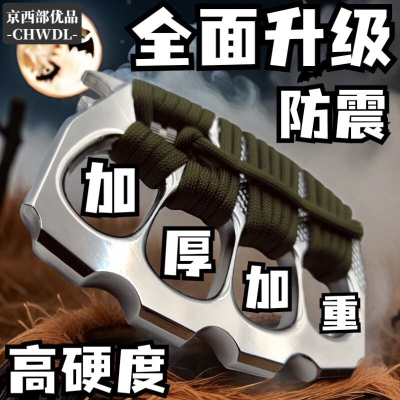 正品指虎戒指环扣铁拳头加厚手撑子防狼自卫合法防身武器破窗工具