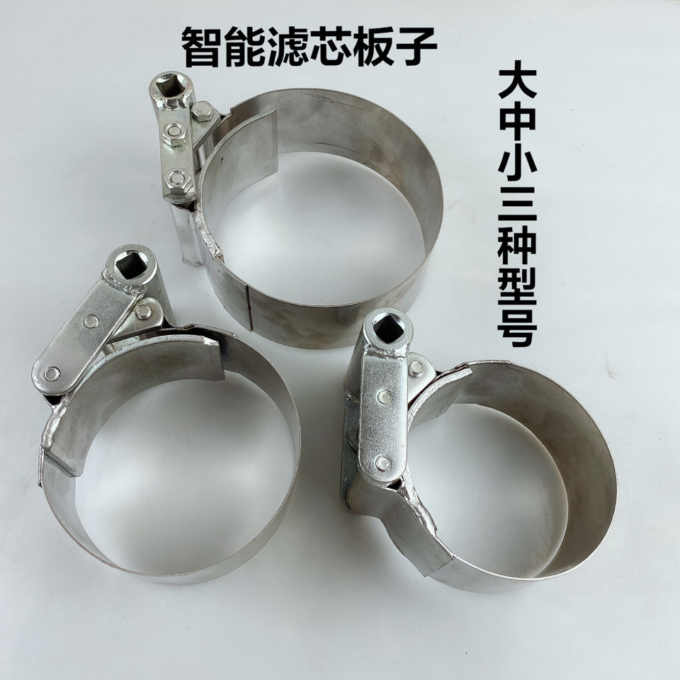 拆装滤芯工具 智能快速滤芯扳手扳子 万能机油格柴油滤芯工具扳手