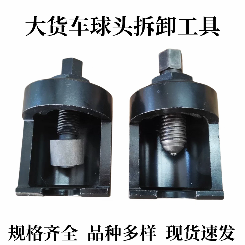 气动球头取出器球头螺帽手动汽车转向杆摇臂大货车球笼拆卸工具,五金/工具,其他汽修汽保工具,淘宝优惠券,粉丝福利购,淘宝优惠卷