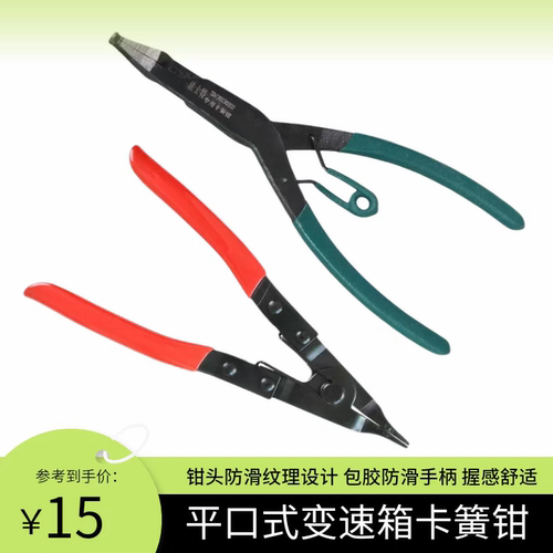 便捷拆装卡簧挡圈 平口式钢圈卡簧钳 内置弹簧辅助拆缷 维修工具