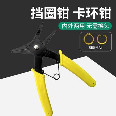 多功能二合一两用卡簧钳子通用型里外卡簧挡圈钳多用内轴承卡圈