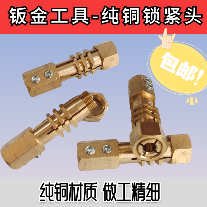 包邮钣金整形机枪头介子机焊枪枪头枪把焊枪锁紧头外形修复机配件