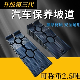 汽车保养斜坡支架换机油支架降垫换机油支架坡道保养轮胎修车支架