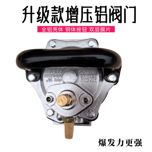 新款增压爆冲快排阀 加厚全铝材质 铜制按钮 爆发力更强