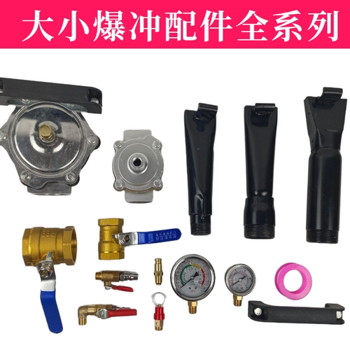 爆冲配件爆充器轮胎爆冲密封器高压打充气筒阀轮胎修补工具配件