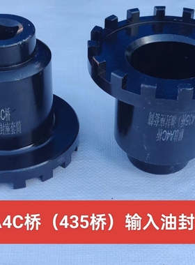 解放A4C435桥中桥输入轴油封座套筒A6T桥A6Ea6ta6e桥青特车桥配件