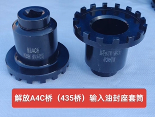 解放A4C435桥中桥输入轴油封座套筒A6T桥A6Ea6ta6e桥青特车桥配件