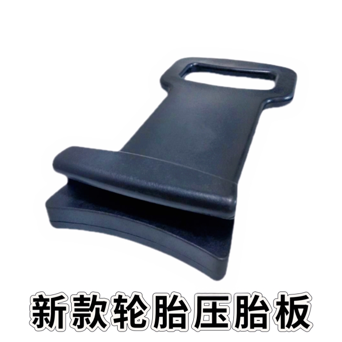 压胎板汽车轮胎安装辅助工具真空防爆胎杆德国进口自动扒胎机配件