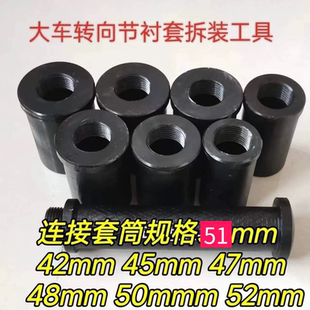 大车转向节衬套拆装工具立轴套拆卸工具砸羊角立轴套工具