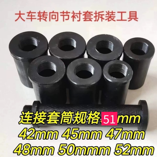 大车转向节衬套拆装工具立轴套拆卸工具砸羊角立轴套工具
