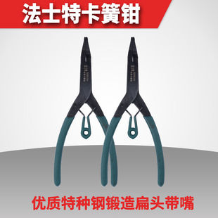 法士特变速箱维修专用卡簧钳扁头外卡轴用穴用拆装卡簧钳挡圈钳子