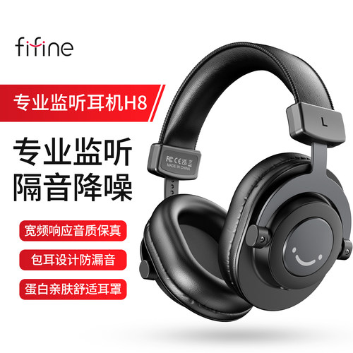 监听耳机阻隔噪音支持多种设备