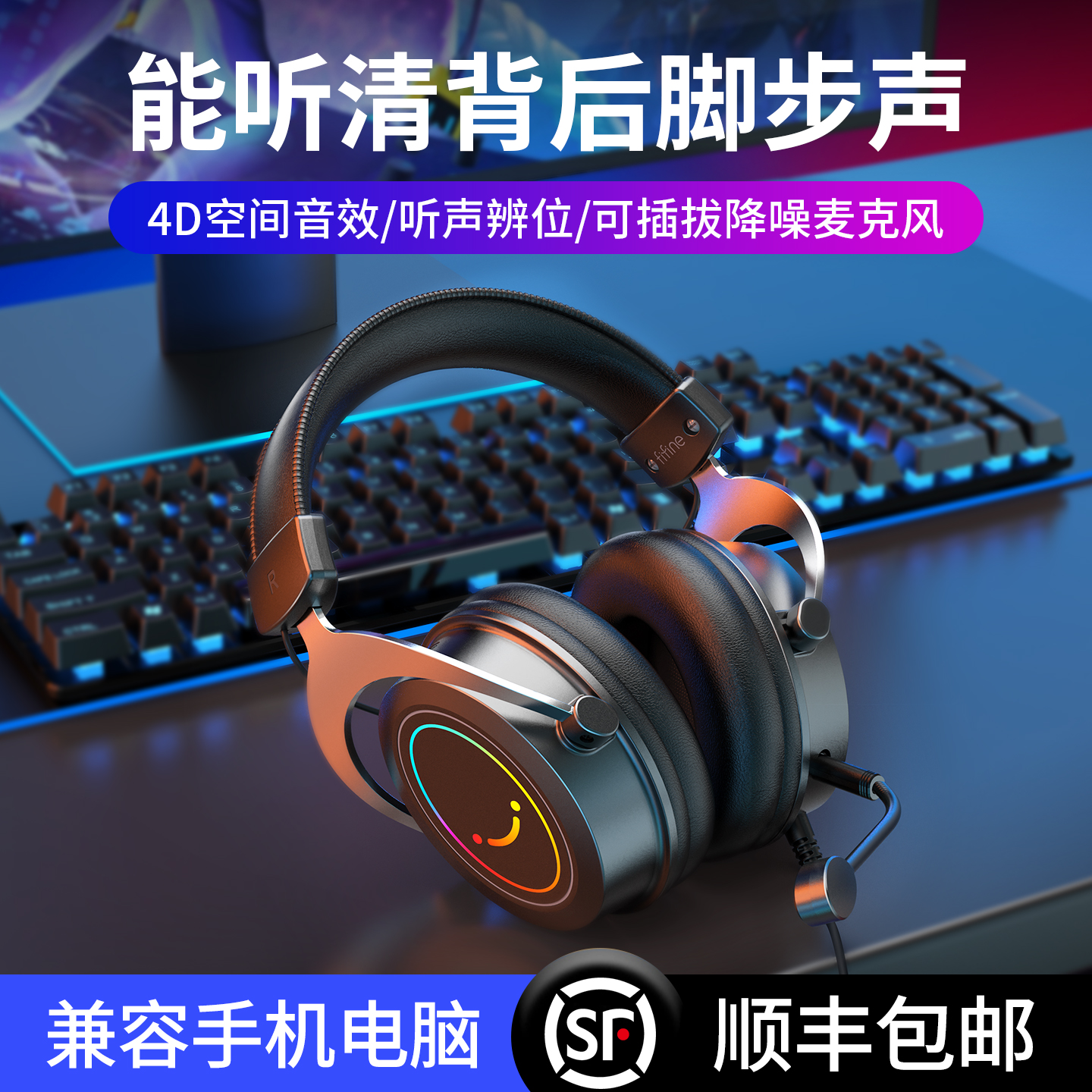fifine电竞游戏耳机头戴式有线电脑手机专用直播监听带降噪耳麦H3