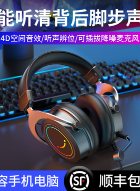 fifine电竞游戏耳机头戴式有线电脑手机专用直播监听带降噪耳麦H3