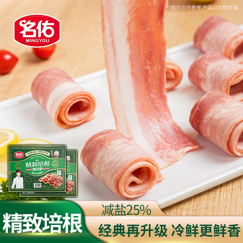 *名佑精制培根250g新品家庭早餐