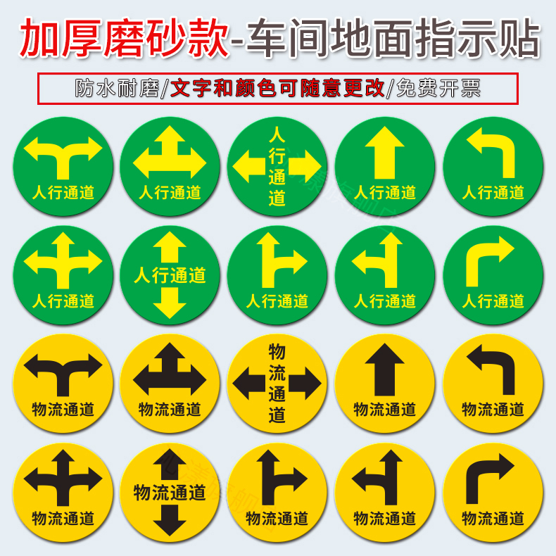 人行通道标识物流通道地贴5S地标贴纸耐磨PVC地面方向指引 车间目视化通道人车分流指示人员行人走道提示贴