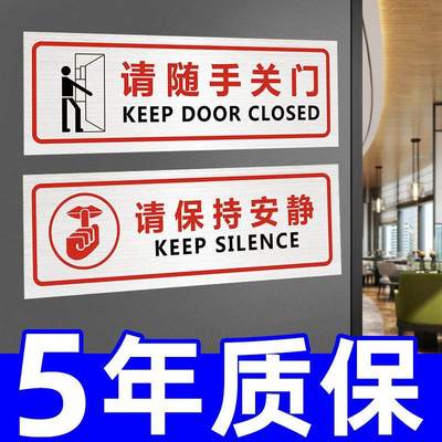 请随手关门提示牌贴纸保持安静挂牌空调开放室内有猫出入轻关门贴PVC指示办公室标示标牌创意墙贴标识牌定制