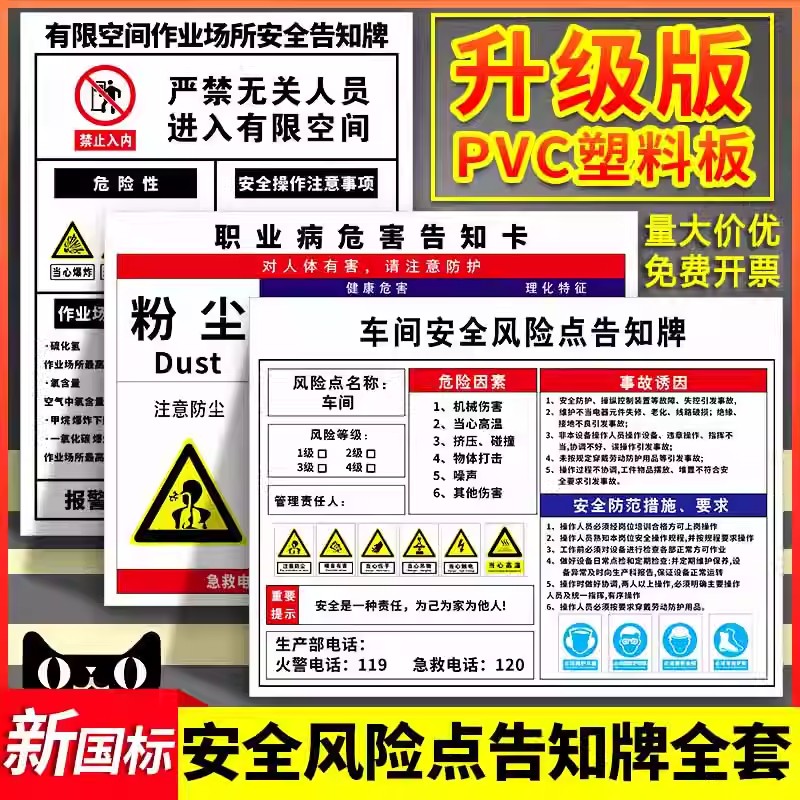 安全风险点告知牌卡配电房室车间告示生产警示标识仓库设备空压机消防标语标识岗位安全告知牌危化品警告定制