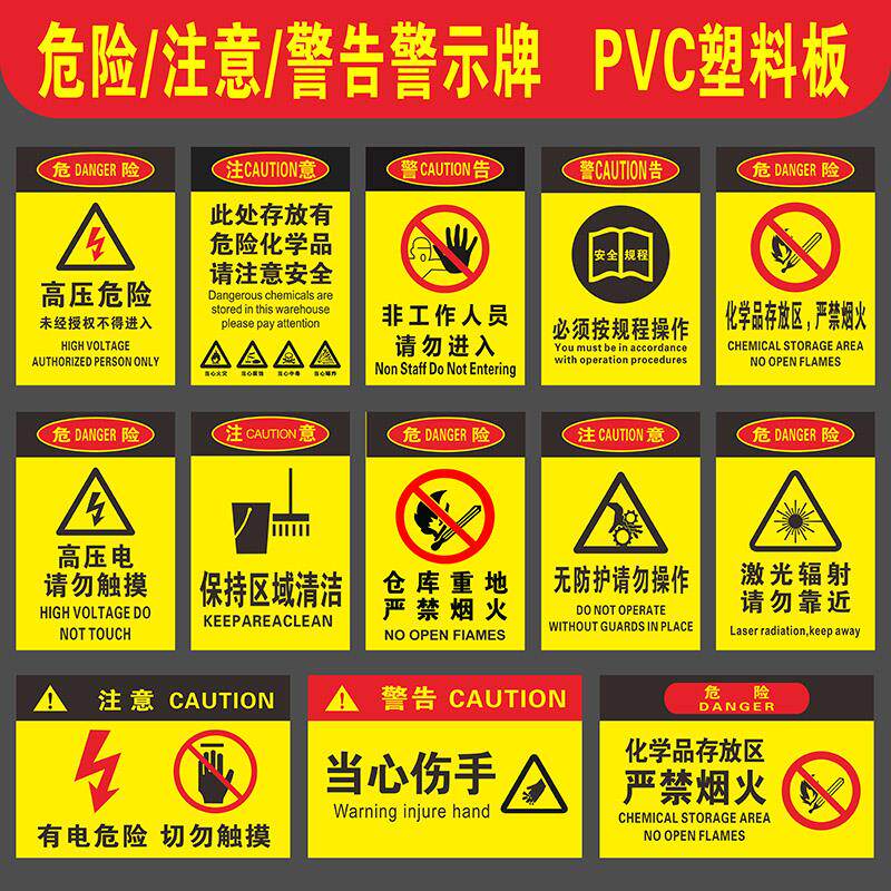 车间施工生产警告标志标牌安全标识牌警示牌提示标示贴标语严禁烟火禁止吸烟有电危险消防贴纸PVC塑料板定制