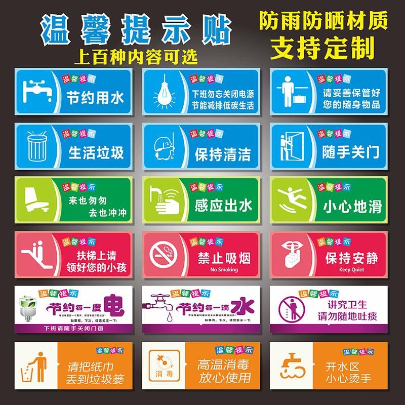 温馨提示标识牌厕所卫生间洗手间标语节约用水用电用纸指示牌保持安静随手关灯提示标牌标志文明标语墙贴定制