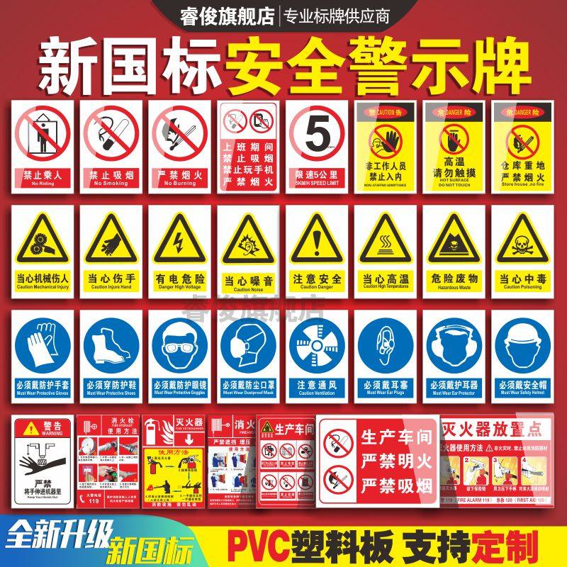 吸烟警示牌法指示牌严禁烟火提示牌标牌国标安全标识大全定制pvc板