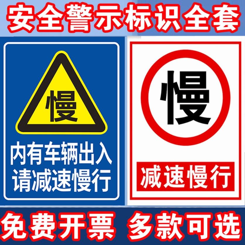 内有车辆出入请慢行标识牌车辆进出警示牌车辆减速慢行安全警示牌限速行驶牌安全警告提示牌标示标牌定制