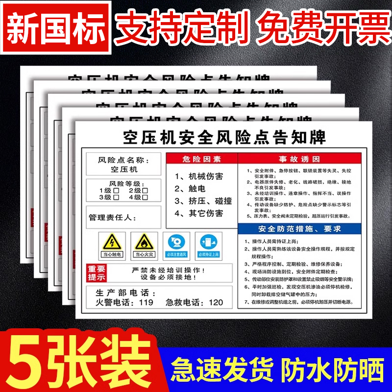 空压机安全风险点告知牌噪声高温职业危害告知卡有限空间警示标识牌严禁作业操作告示指示牌受限空间标识贴纸