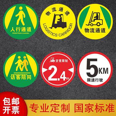 当心叉车警示标识圆形地贴注意行人车间地面通道巡视点客梯出口物流人行道路限速行驶安全提示警示指示标志
