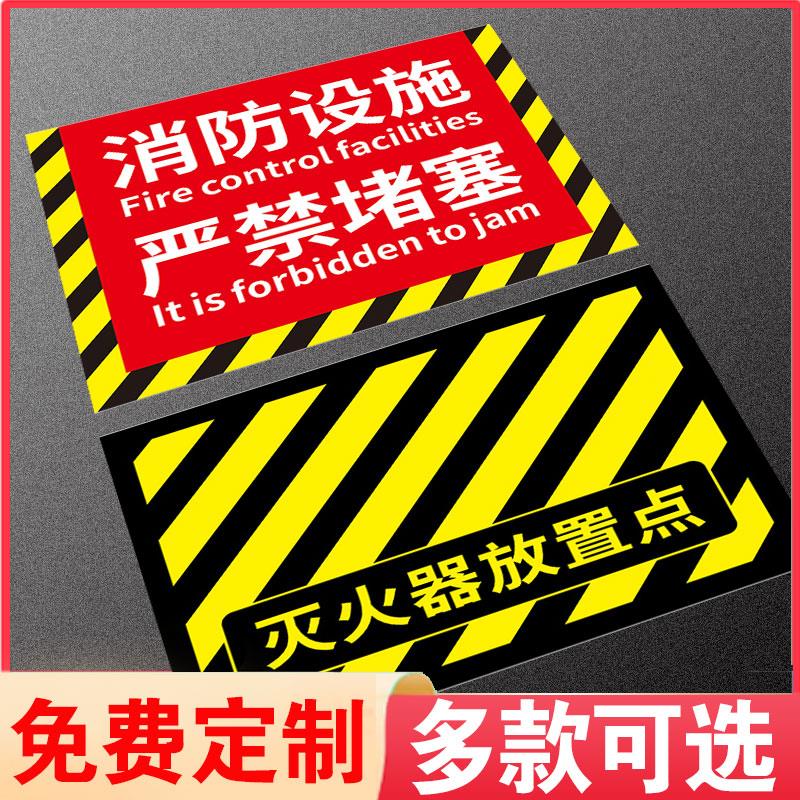 灭火器设置点地贴 工厂商场车间4D管理定位放置点区域地贴防滑耐磨 消防器材严禁堵塞禁止堆物标识牌提示牌贴