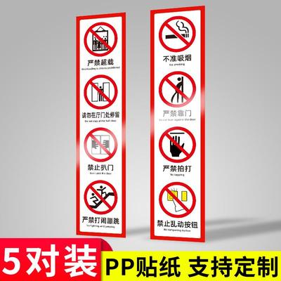 货梯提示标语安全标识牌警示贴禁止载人限重货运电梯警告标示如遇火警勿乘电梯提示告知标志牌子定制