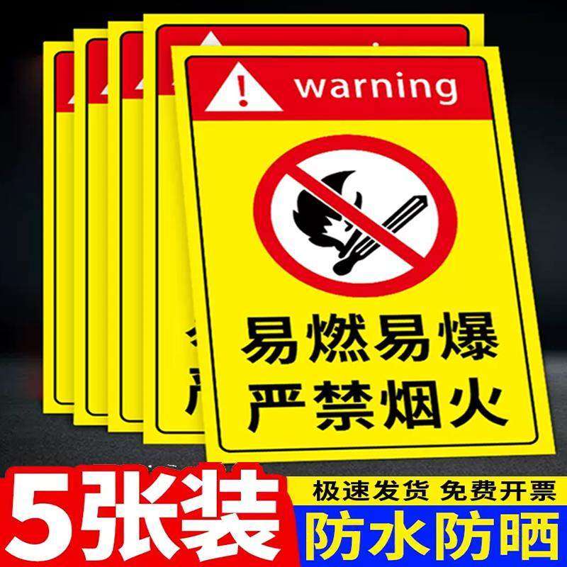 易燃易爆当心爆炸炸药存放处危险品存放处 严禁试验易燃易爆高腐蚀品标识化工厂房安全警示牌提示牌贴纸定制,文具电教/文化用品/商务用品,标志牌/提示牌/付款码,淘宝优惠券,粉丝福利购,淘宝优惠卷