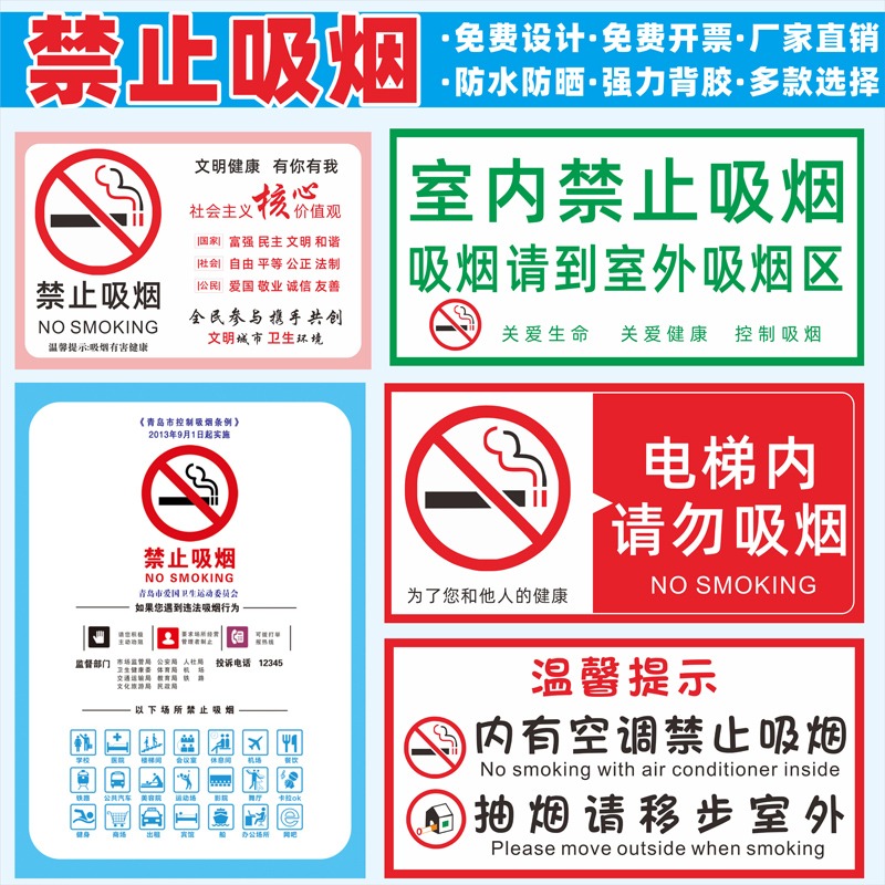 标志任何人提示牌在吸烟禁止请勿吸烟禁烟温馨医院定制学校标识无烟区禁烟不得吸烟区专属防水吸烟防晒校园内