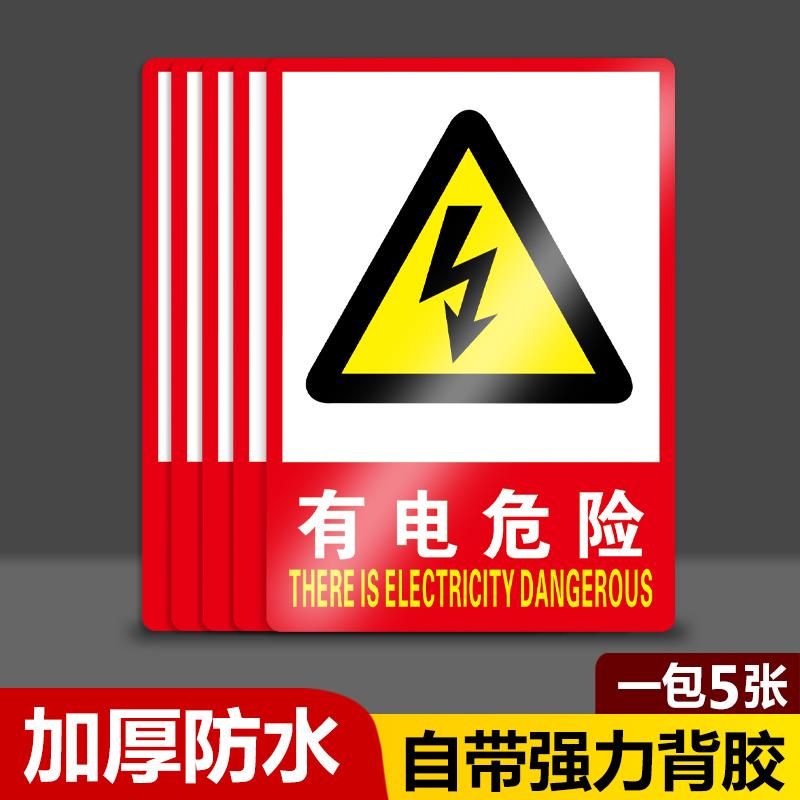 有电危险标识牌严禁烟火消防标示警示牌仓库重地禁烟注意安全警示牌禁止堆放防火指示标志当心火灾触电牌墙贴