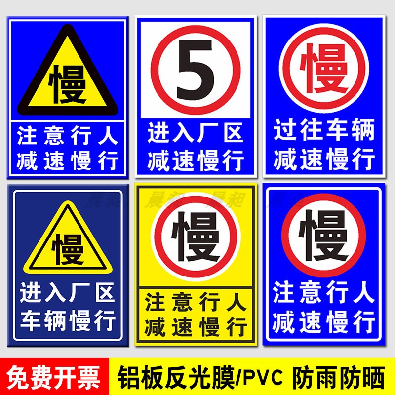 注意行人减速慢行警示牌学校厂区路口减速慢行安全交通标志牌当心车辆出入注意行人提示牌安全标识牌铝板定制