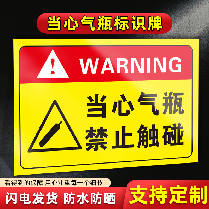 当心气瓶标识牌高压气体禁止碰撞警示牌液化混合气瓶存放处使用风险告知牌必须固定安全警示提示标志牌