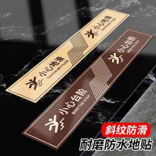 小心台阶地贴安全标识民宿地滑标识牌贴纸指示牌标志定制当心注意阶梯楼梯警示贴温馨提示牌防水防滑耐磨地标