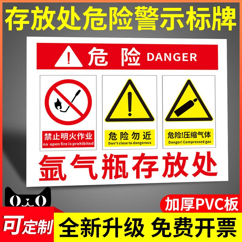 氩气瓶存放处危险警示标牌化学品安全提示警告挂牌标贴告示告知周知卡化工厂仓库车间危废间指示标志墙贴定制