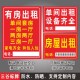有房出租单间家电设备齐全拎包入住一房一厅货车叉车汽车公寓套房大厦门面店铺房屋出租信息广告贴纸墙贴定制