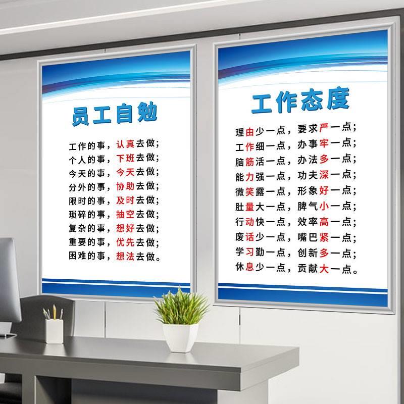 工作态度生产车间企业文化管理标语标识牌办公室员工守则激励安全管理制度牌工厂励志公司广告工程会议室定制