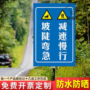 坡陡弯急减速慢行标识牌雨雪天气路面湿滑注意控制车速温馨提示牌警示牌铝板反光户外道路交通告示牌挂牌定制