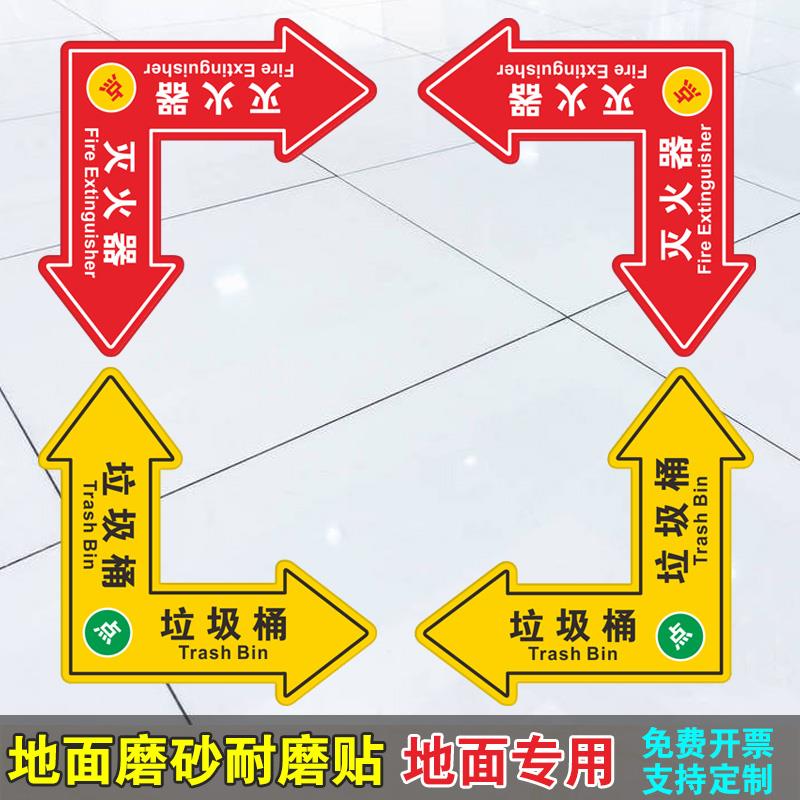 垃圾桶定位贴物品定位点标识灭火器定位点地面贴纸垃圾分类点指示地贴防滑耐磨地面标志定制5S定位管理提示贴